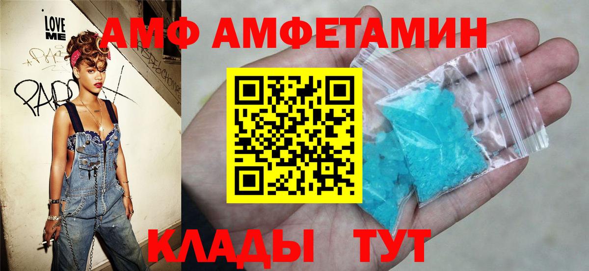 АМФ Premium Заводоуковск
