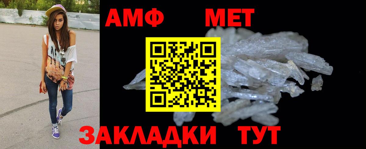 АМФЕТАМИН  Амфетамин Розовый  Вход с VPN  Заводоуковск 