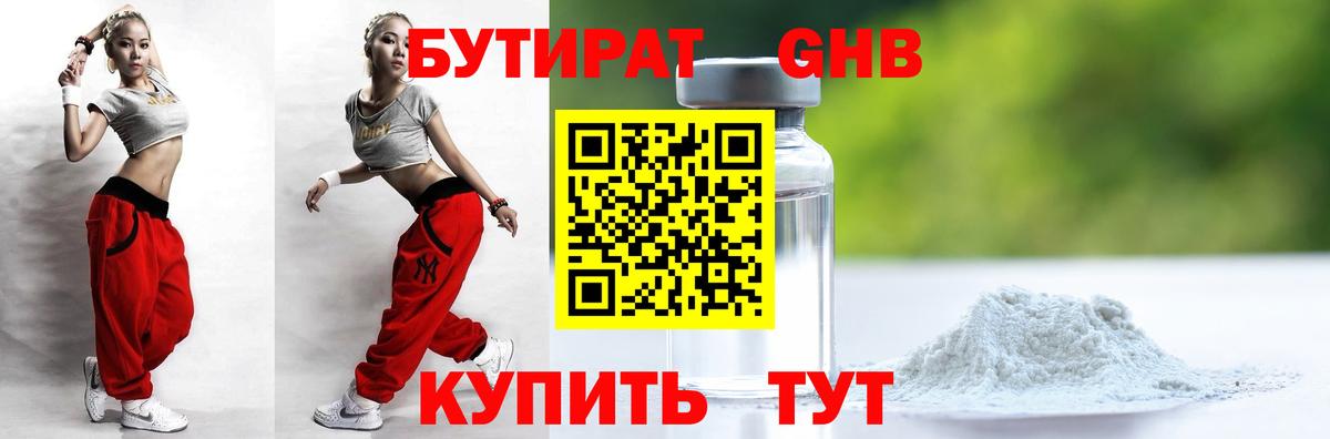 Заводоуковск  БУТИРАТ оксана  Вход с VPN 
