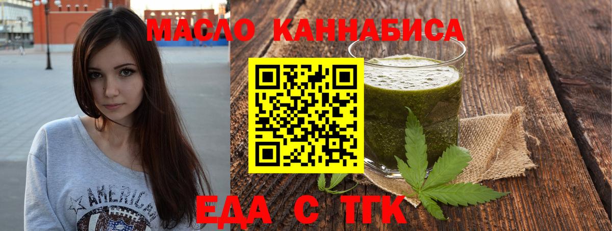 Заводоуковск  Печенье с ТГК конопля  Вход с VPN 