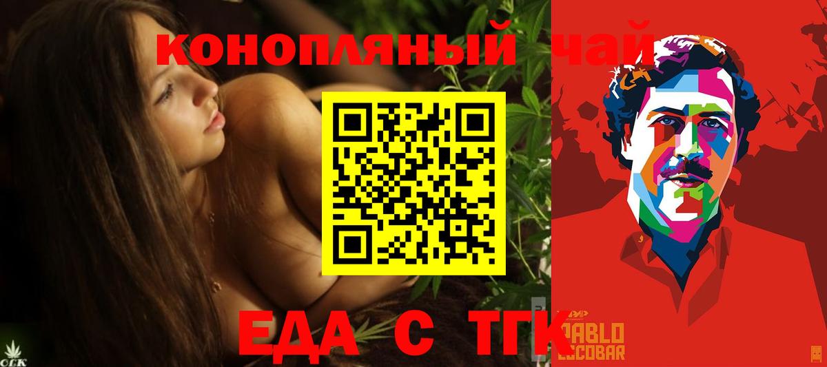 Печенье с ТГК марихуана Заводоуковск