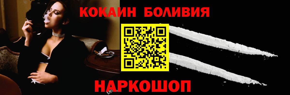 Кокаин Колумбийский Заводоуковск