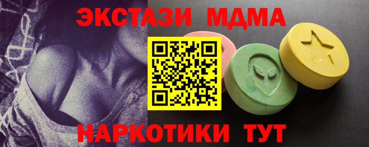 Заводоуковск  Экстази круглые  Ecstasy  Вход с VPN 