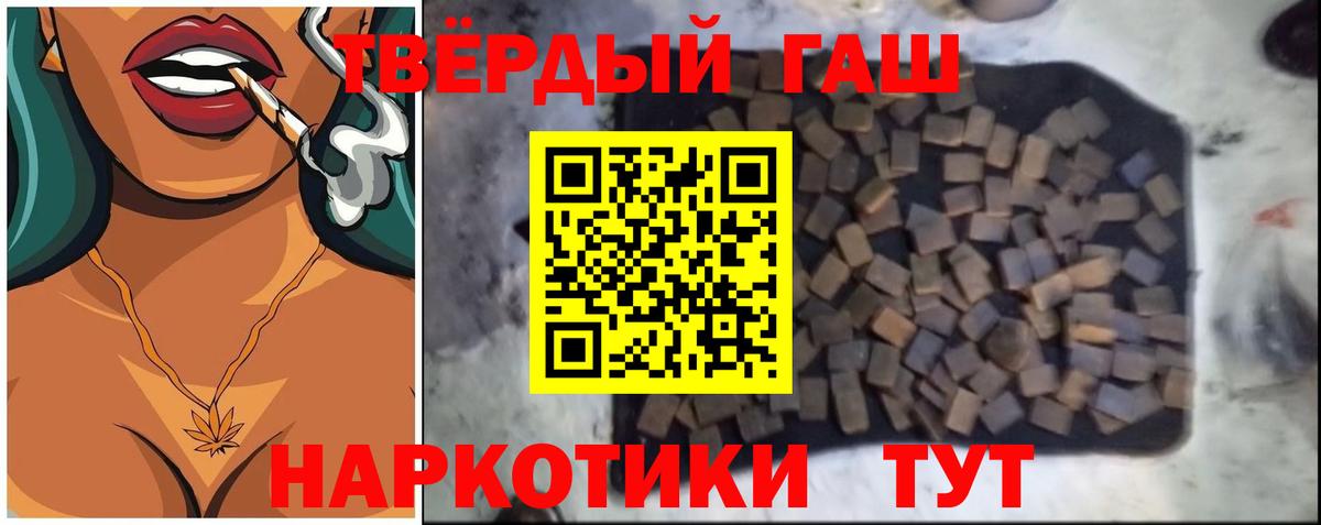 ГАШ  Вход с VPN  Заводоуковск  сколько стоит  ГАШИШ хэш  Гашиш Изолятор 