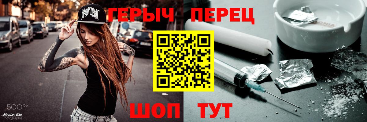 Заводоуковск  Героин гречка  Вход с VPN 