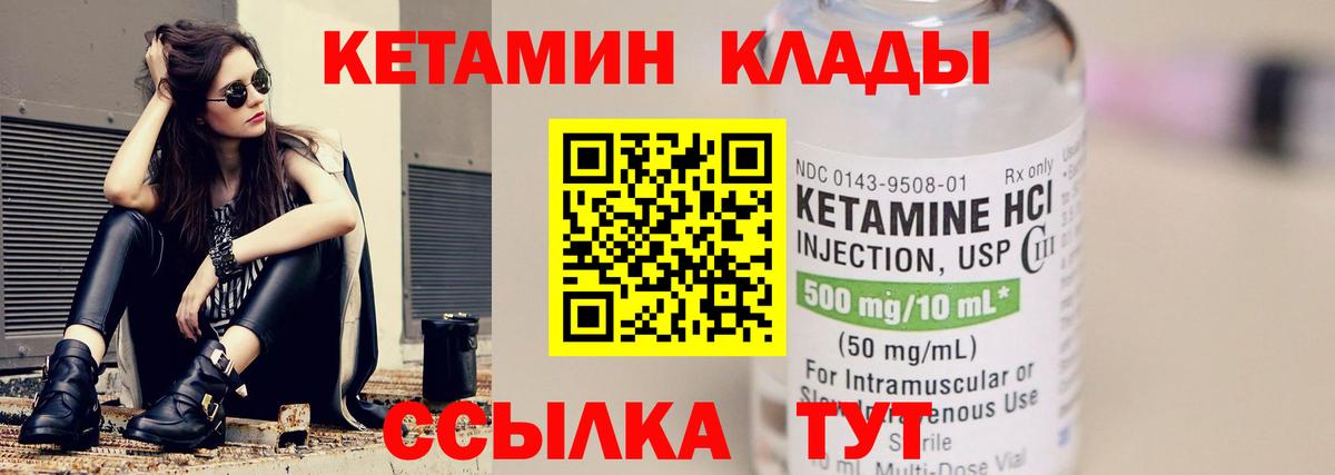КЕТАМИН VHQ  нарко площадка формула  Заводоуковск  Вход с VPN 
