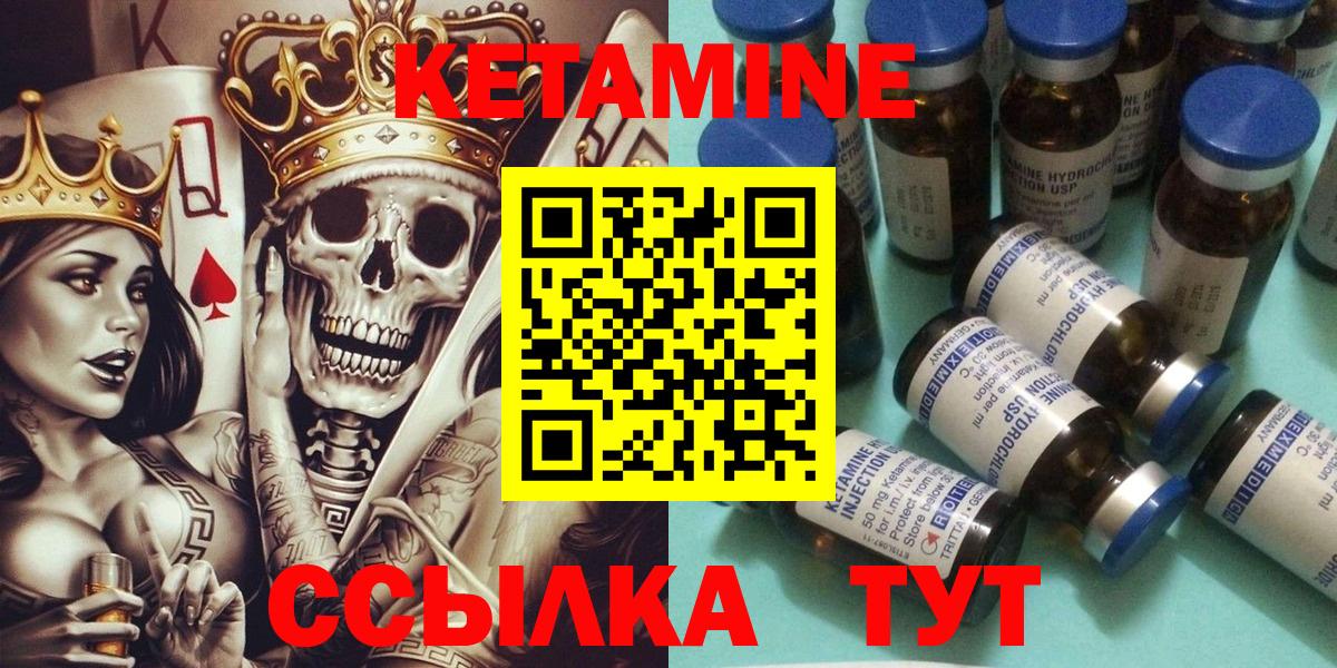 Кетамин ketamine Заводоуковск