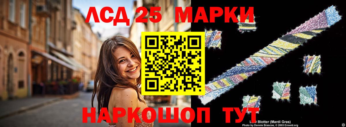ЛСД экстази кислота  ЛСД экстази ecstasy  Вход с VPN  Заводоуковск 