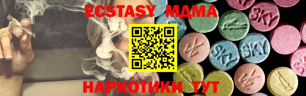 MDMA VHQ  Вход с VPN  MDMA молли  Заводоуковск 