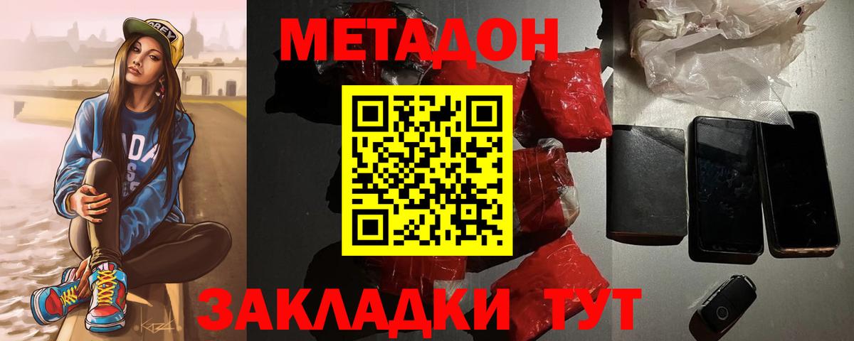 МЕТАДОН мёд Заводоуковск
