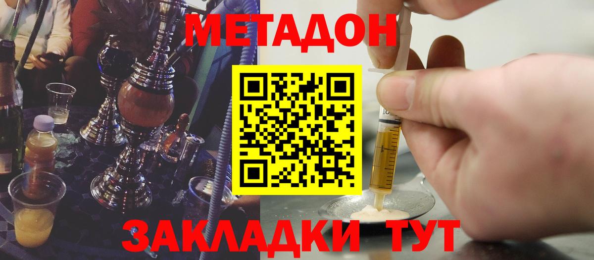 ОМГ ОМГ сайт  Вход с VPN  Заводоуковск  МЕТАДОН кристалл 