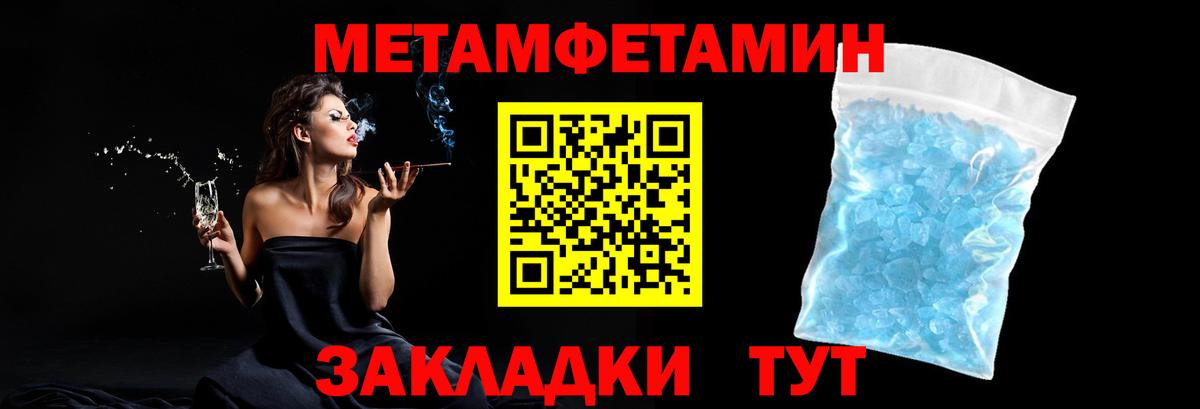 Метамфетамин Декстрометамфетамин 99.9%  Вход с VPN  Заводоуковск 