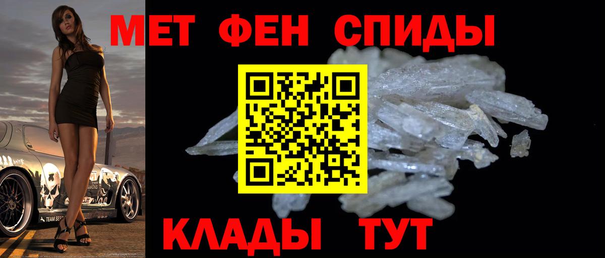 МЕТАМФЕТАМИН Methamphetamine Заводоуковск