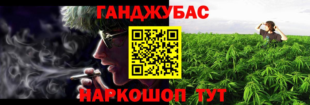 Каннабис Ganja  Марихуана конопля  Шишки марихуана марихуана  Вход с VPN  Бошки Шишки марихуана  Заводоуковск 