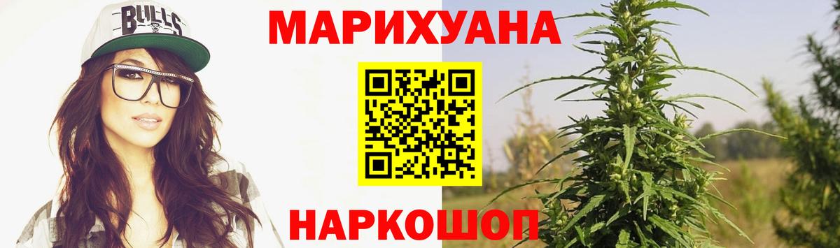 Бошки марихуана White Widow Заводоуковск
